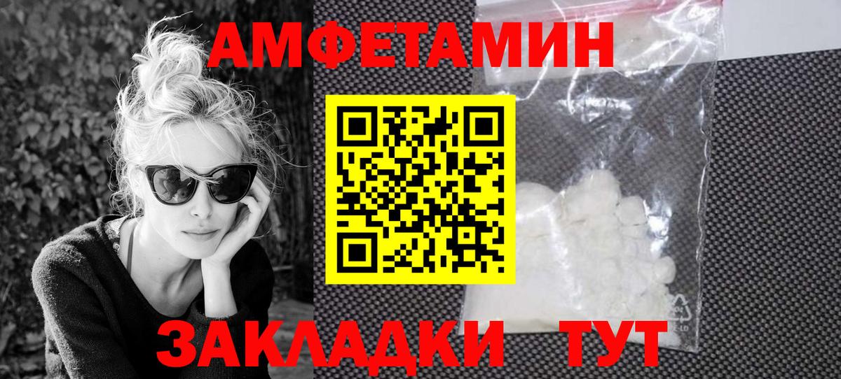 Amphetamine 97% Курск