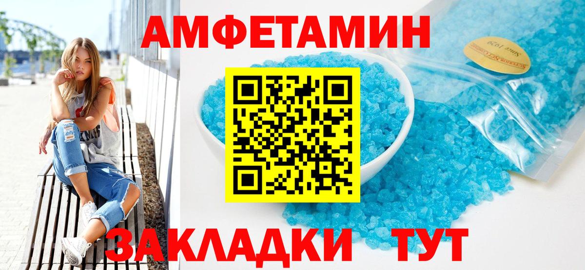 Amphetamine 97% Курск