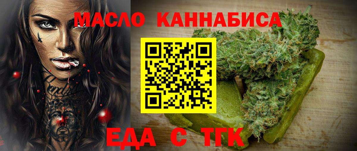 Canna-Cookies марихуана  Вход с VPN  Курск 