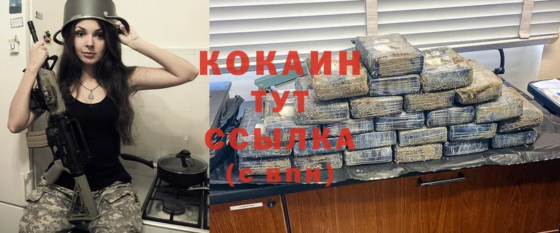 Cocaine 97%  Курск 