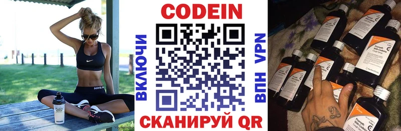 цена   Курск  Codein Purple Drank 