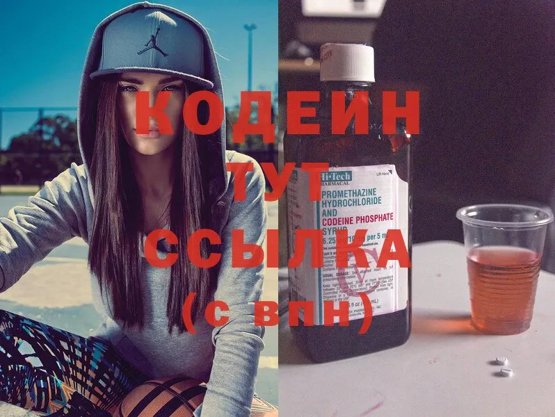 купить наркотик  Курск  Кодеиновый сироп Lean Purple Drank 