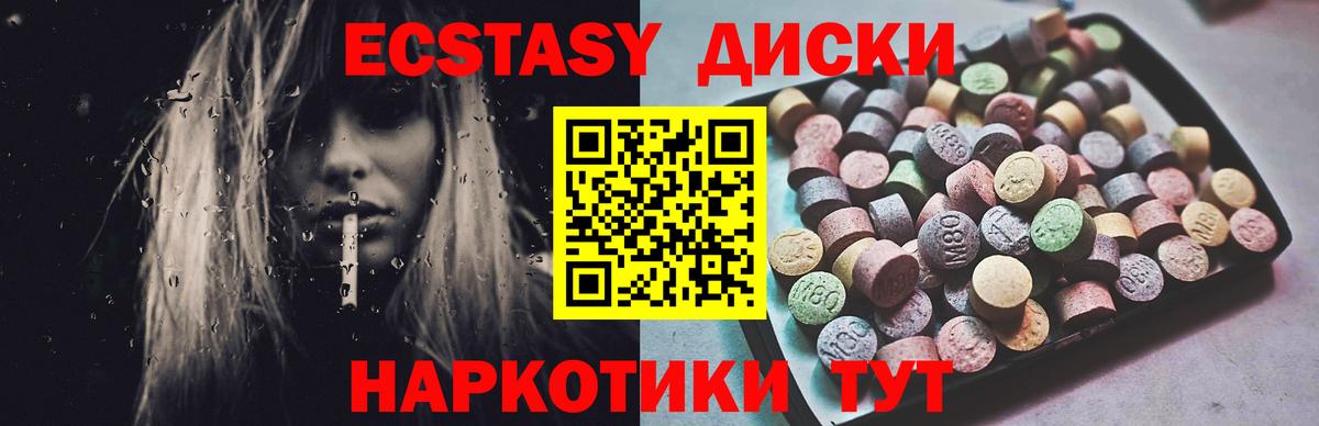 Курск  Экстази Philipp Plein  Экстази  ЭКСТАЗИ 300 mg  Вход с VPN 