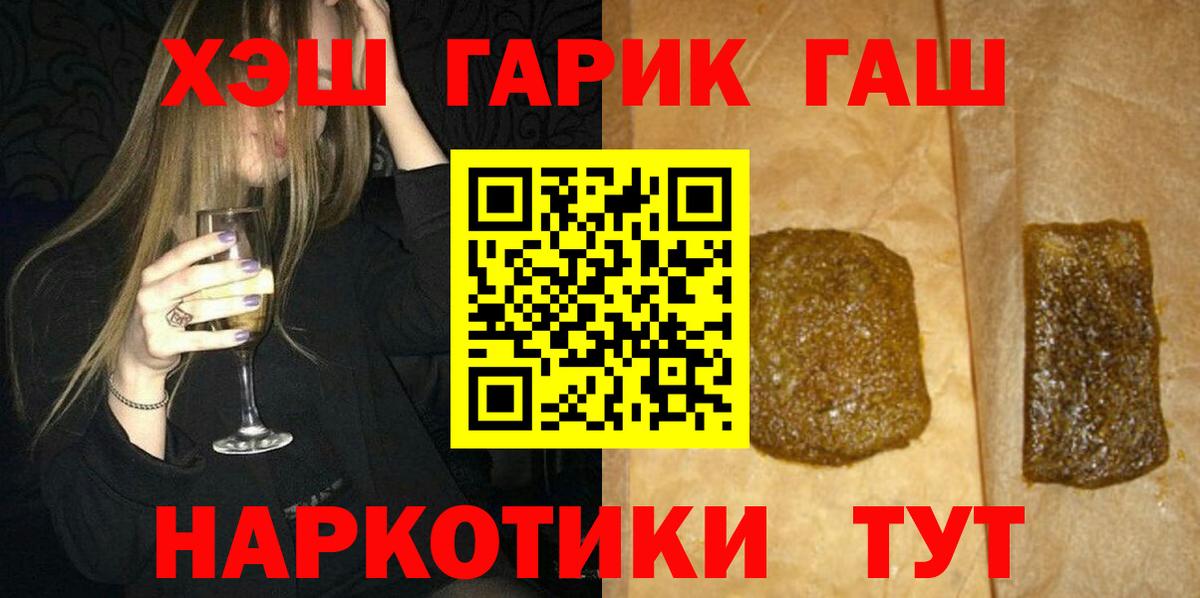 ГАШИШ  Курск  купить наркотик  ГАШ Ice-O-Lator  ГАШИШ Изолятор 