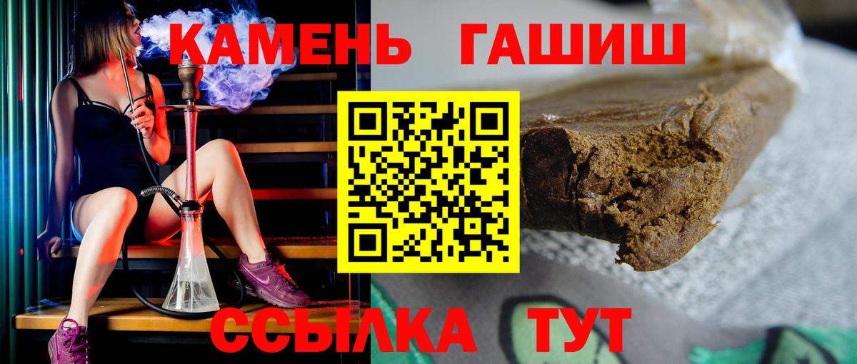 Курск  ГАШИШ гашик  Вход с VPN 