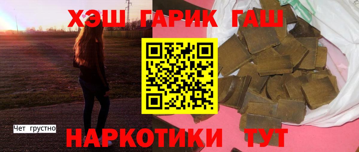 Гашиш 40% ТГК Курск