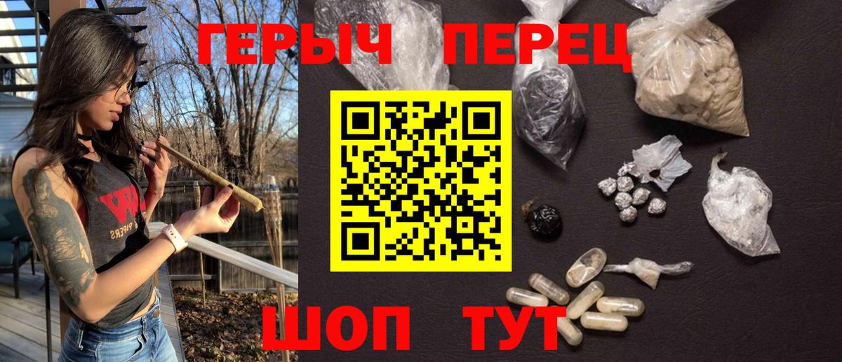 Героин герыч Курск