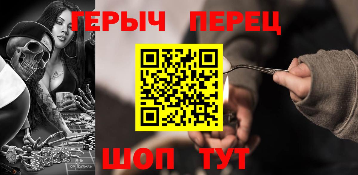 Героин  Курск  Героин герыч 