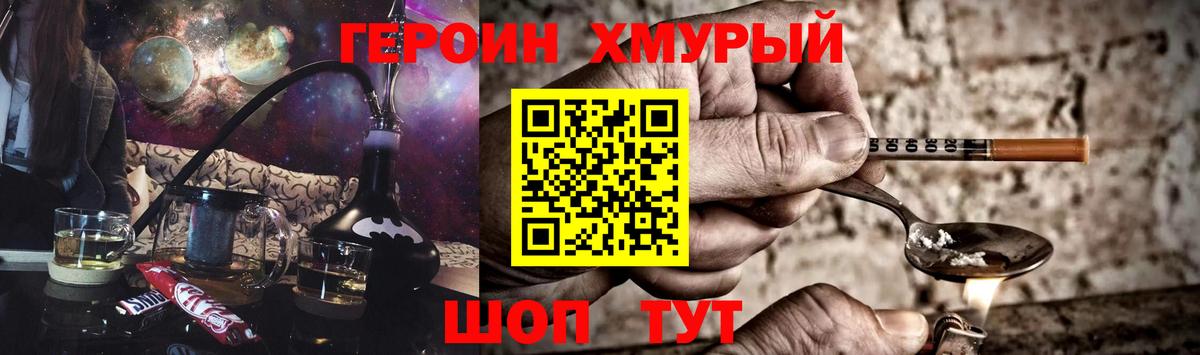Героин афганец  Героин  Курск  Вход с VPN 