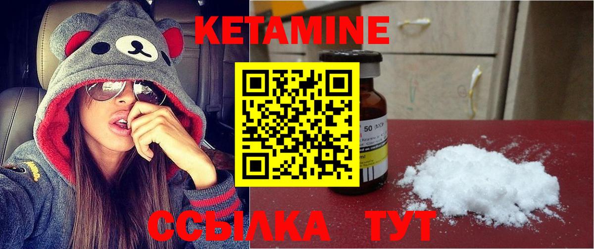 КЕТАМИН VHQ  Курск  КЕТАМИН ketamine 