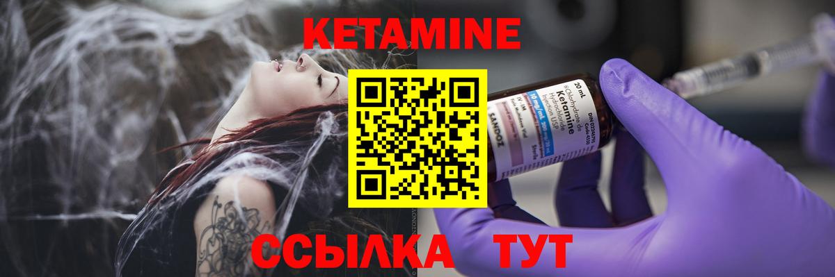 Кетамин ketamine  Кетамин VHQ  Вход с VPN  Курск 