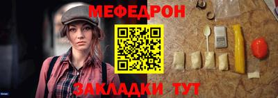 меф VHQ Балашиха