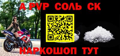 альфа пвп VHQ Апрелевка