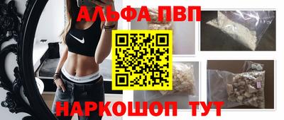 ALPHA-PVP Гусь-Хрустальный