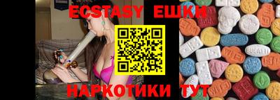 экстази Балаково