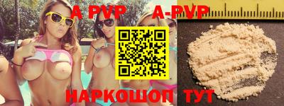 ALPHA-PVP Гусь-Хрустальный
