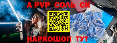 ALPHA-PVP Гусь-Хрустальный