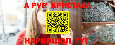ALPHA-PVP Гусь-Хрустальный