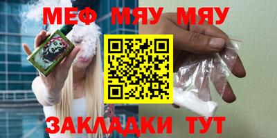 меф VHQ Балашиха