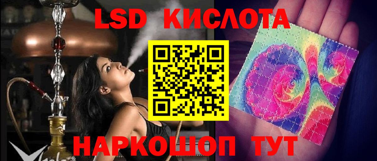 Лсд 25 экстази кислота Курск