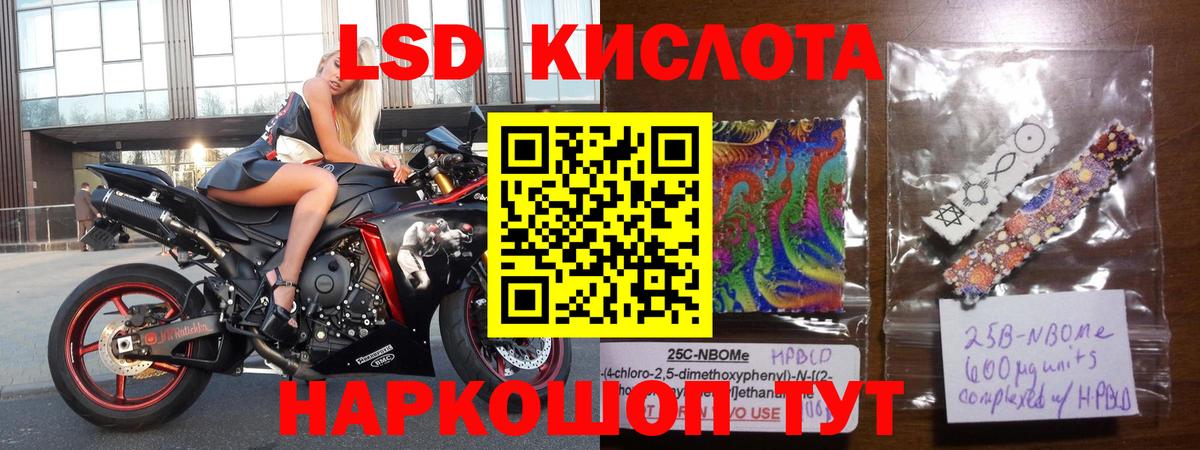 LSD-25 экстази кислота  Вход с VPN  Курск 