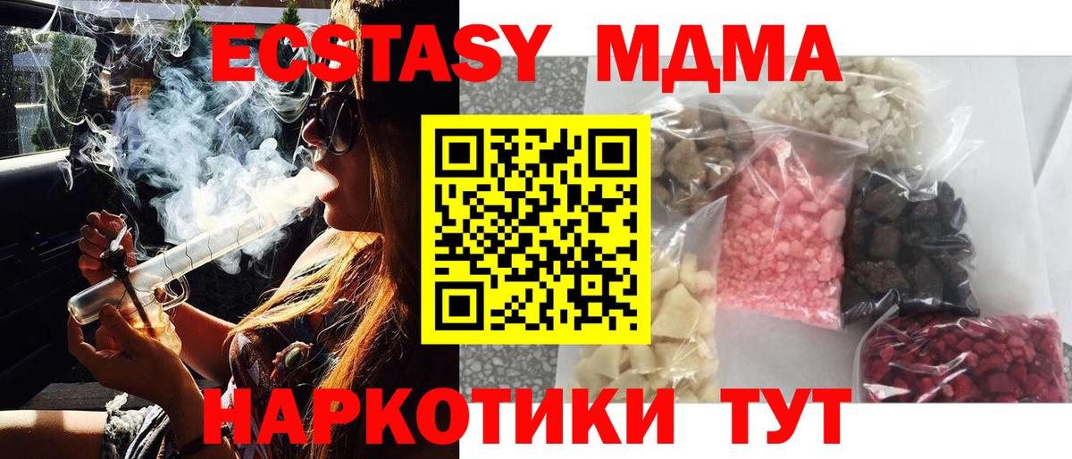 MDMA Molly Курск