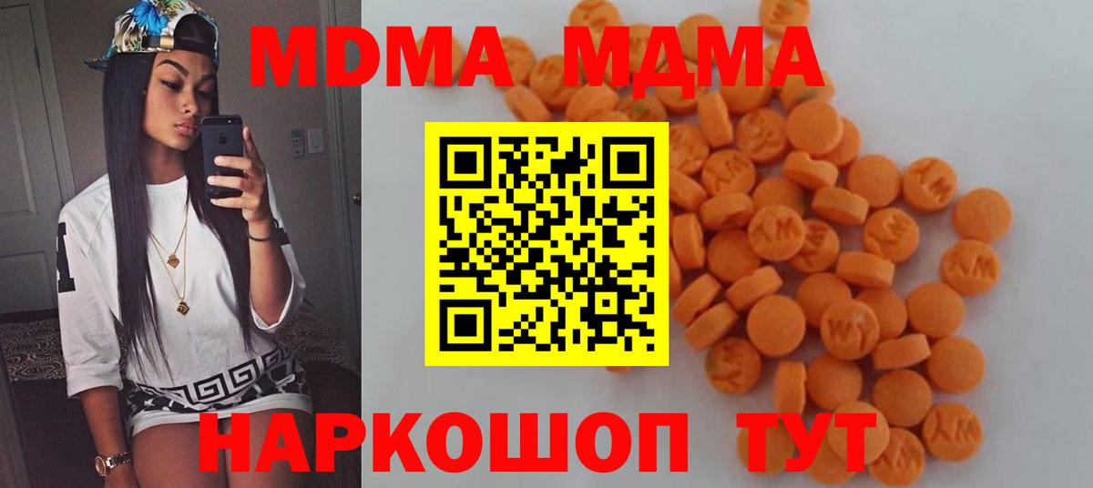 МДМА crystal  MDMA Molly  МДМА  Курск  Вход с VPN 