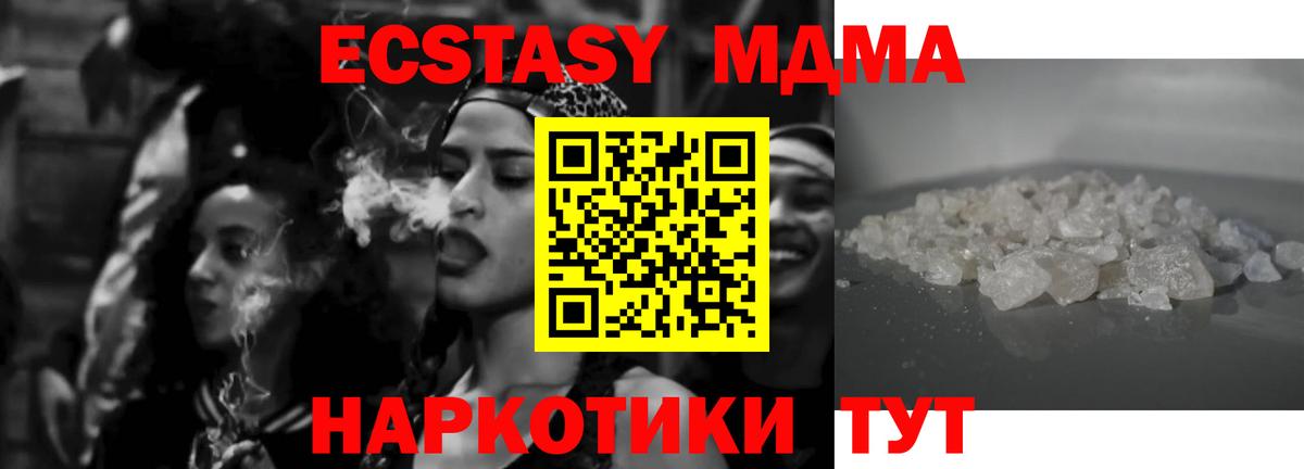 MDMA  Курск  MDMA кристаллы 