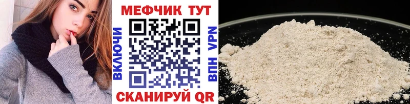 Мефедрон мяу мяу  мега сайт  Курск 