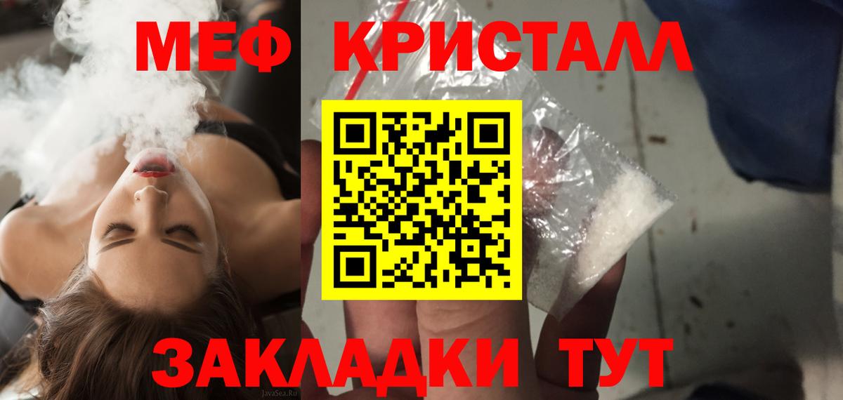 МЕФ мука  Мефедрон  Курск  Вход с VPN  Мефедрон  МЯУ-МЯУ mephedrone 
