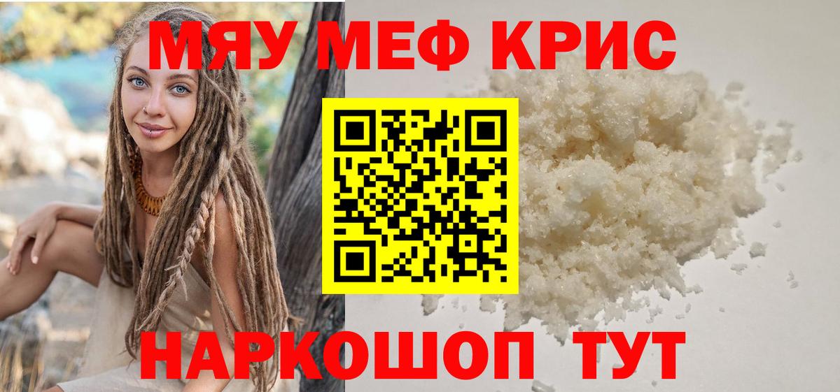 МДМА Курск