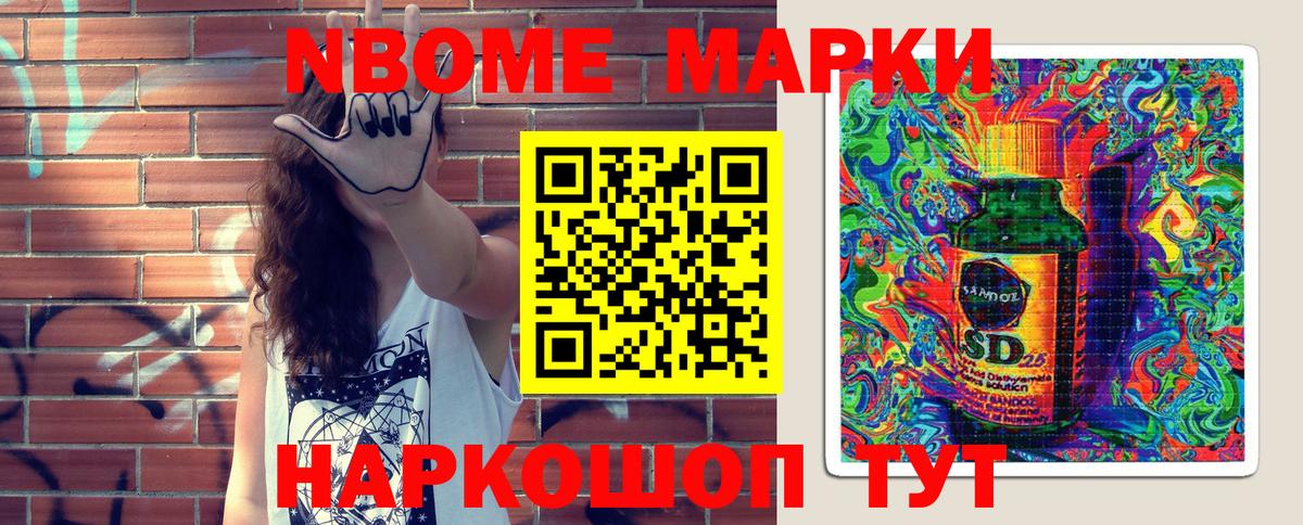 Марки NBOMe 1,5мг  Вход с VPN  Курск 