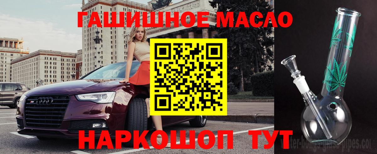 Дистиллят ТГК THC oil Курск