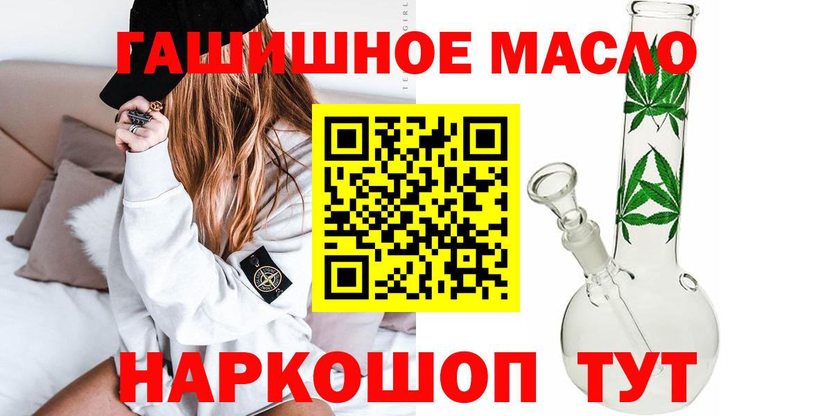 Дистиллят ТГК вейп с тгк  Дистиллят ТГК жижа  Курск  Вход с VPN 